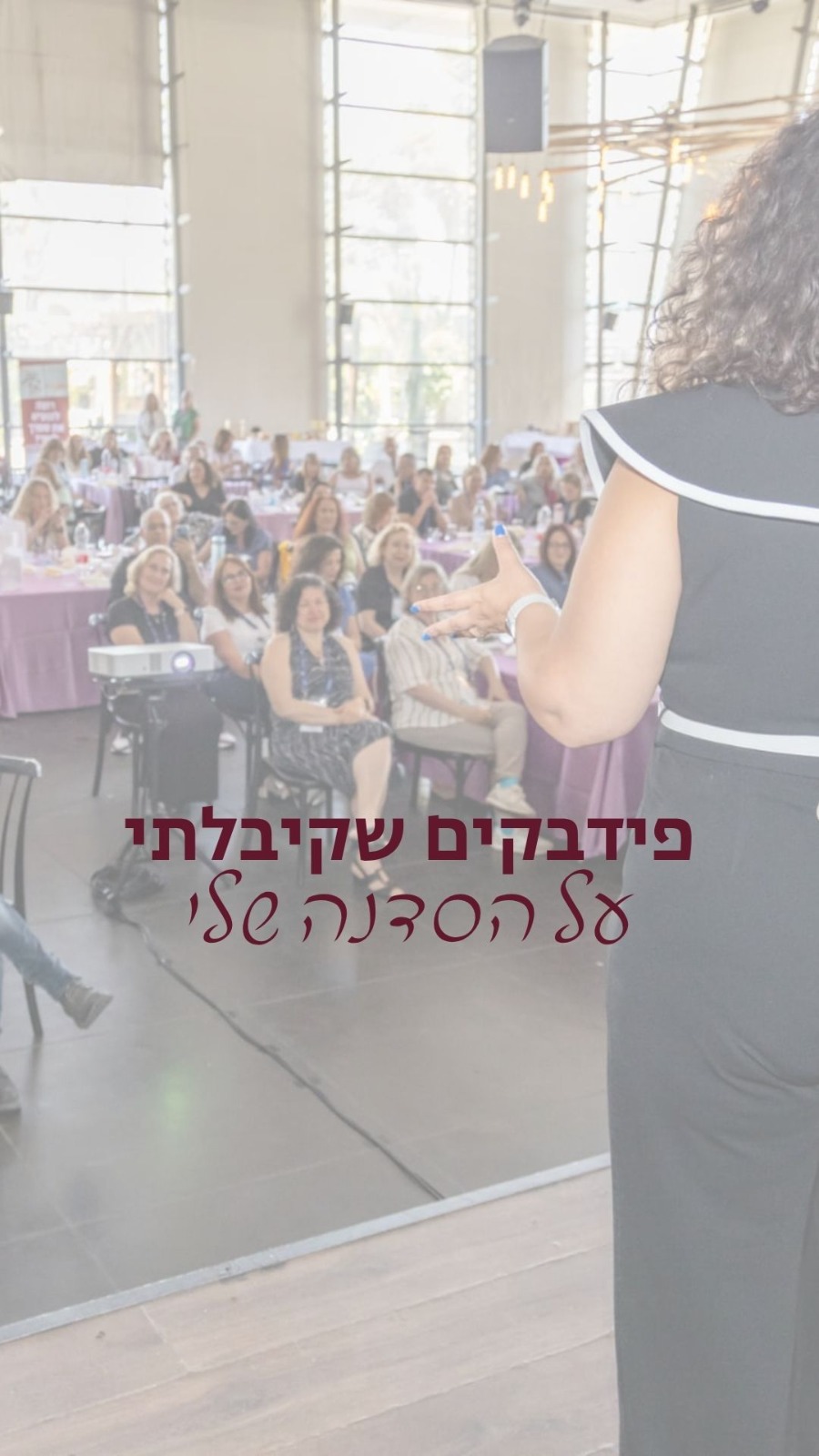המלצה של שי סגל לגייס דרך הילה שניידר